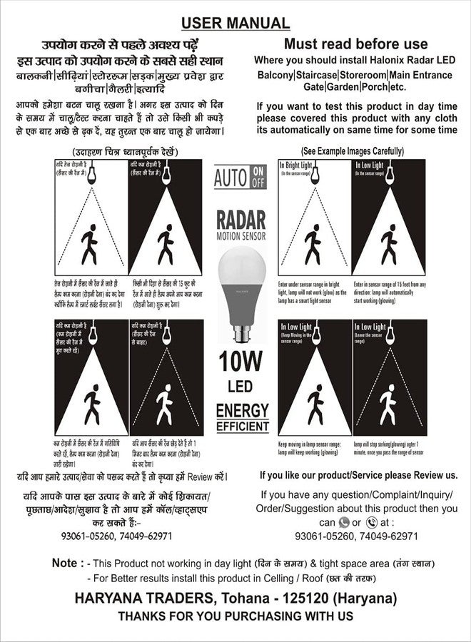 Halonix 10Watt Radar Motion Sensor B22D LED Bulb (Auto Off Auto On, Pack of 1) - Image 2